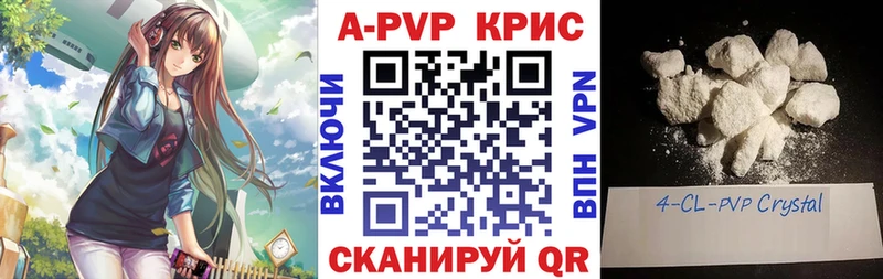 KRAKEN рабочий сайт  Щёлково  A PVP Crystall  дарнет шоп 