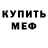 Первитин кристалл SunNom