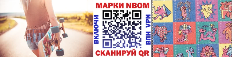 Марки NBOMe 1,8мг Щёлково